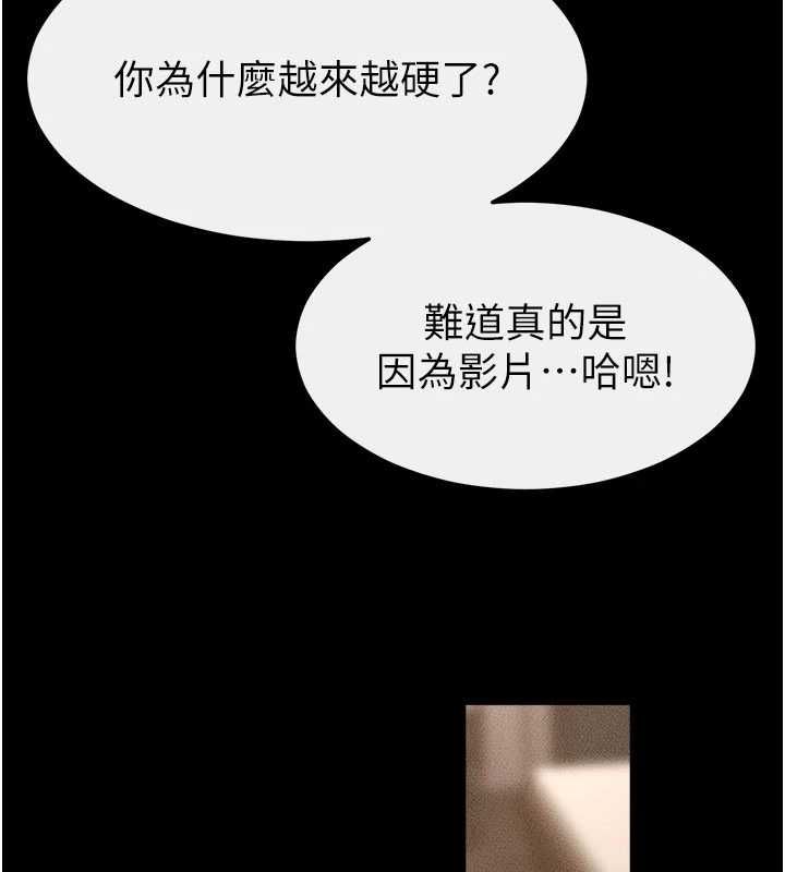 繼母與繼姐第117話-插到我非你不可為止