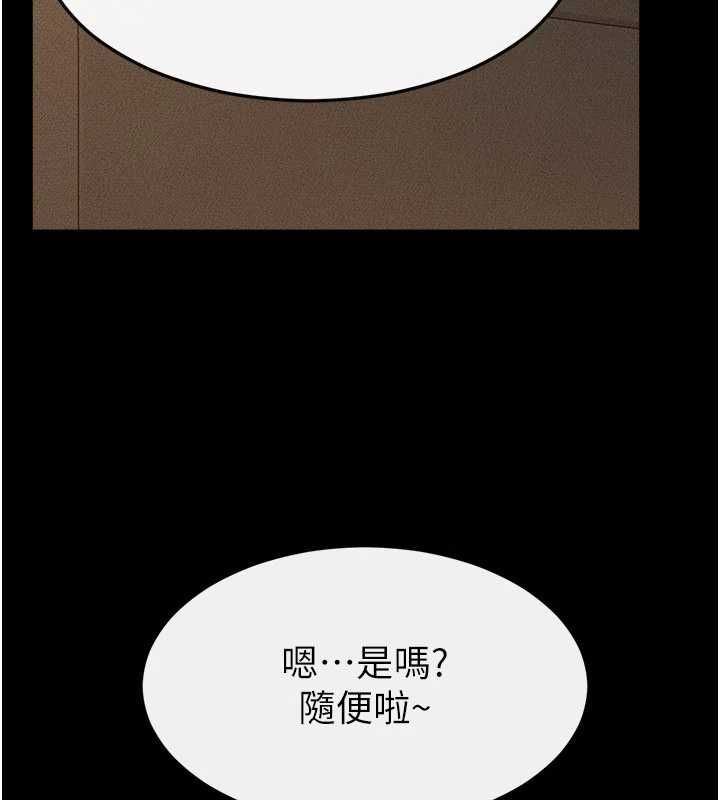 繼母與繼姐第117話-插到我非你不可為止
