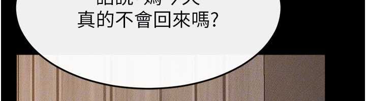 繼母與繼姐第117話-插到我非你不可為止