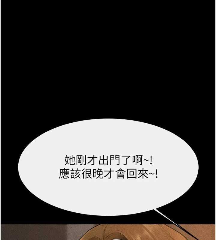 繼母與繼姐第117話-插到我非你不可為止
