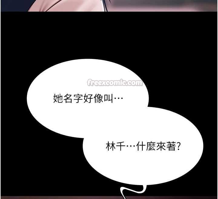 極樂泳池趴第31話-主使者另有其人