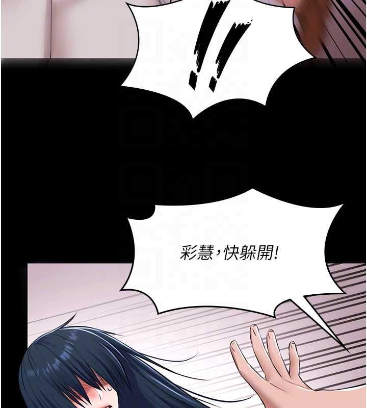 極樂泳池趴第31話-主使者另有其人