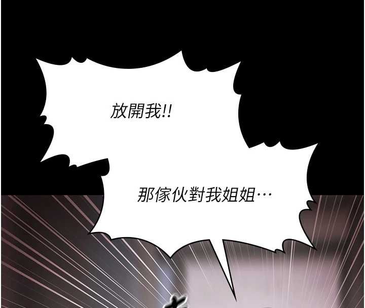 極樂泳池趴第31話-主使者另有其人