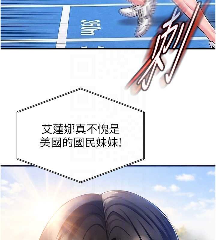 足球型男脫單指南第61話-多希望你是我男友
