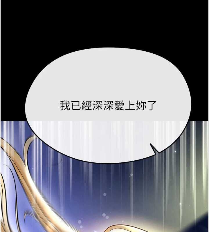 足球型男脫單指南第61話-多希望你是我男友