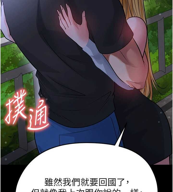 足球型男脫單指南第61話-多希望你是我男友