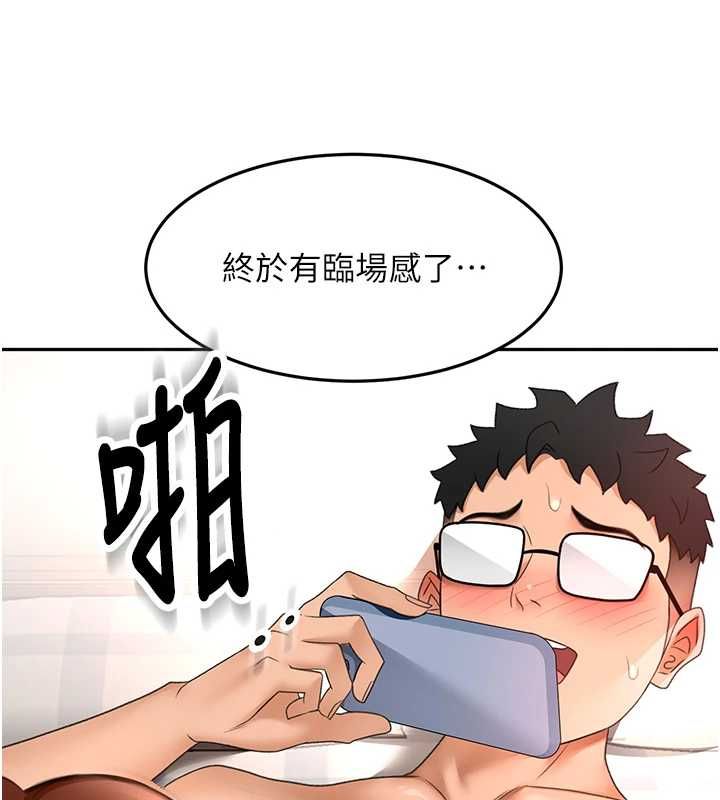 頂加套房的春天第65話-任務要失敗了嗎?!