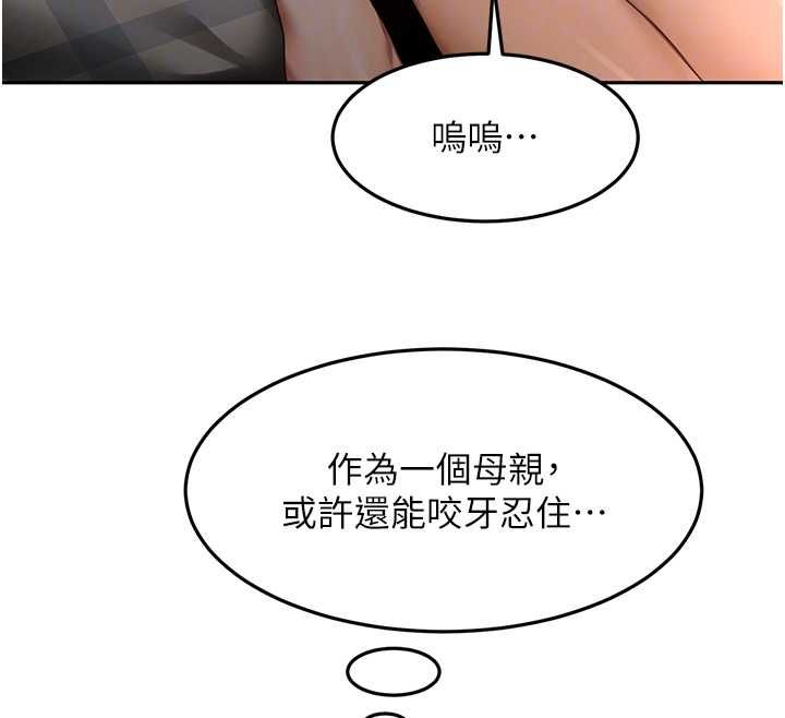 頂加套房的春天第65話-任務要失敗了嗎?!