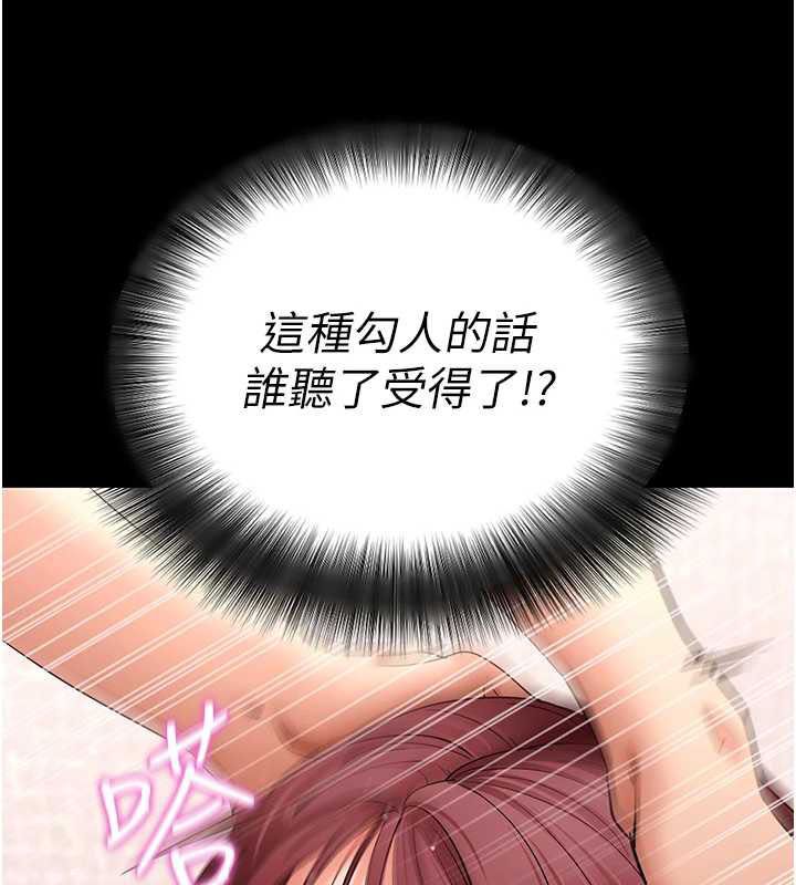 拜脫拜脫App第62話-目睹女兒做愛的媽媽