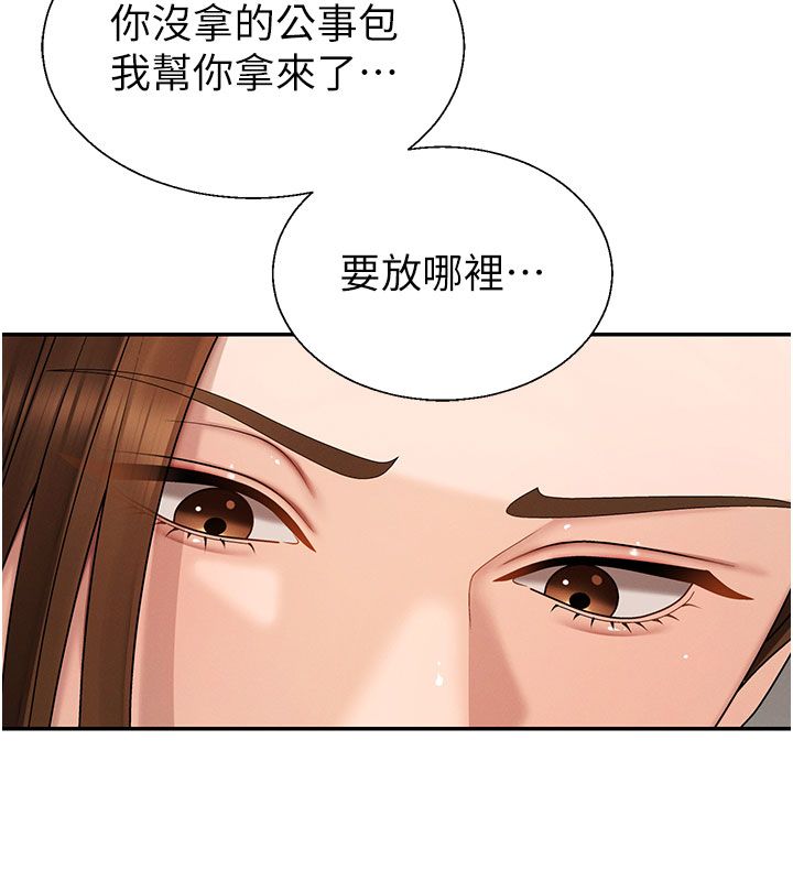 肉體審判第50話-使出渾身解數取悅主人