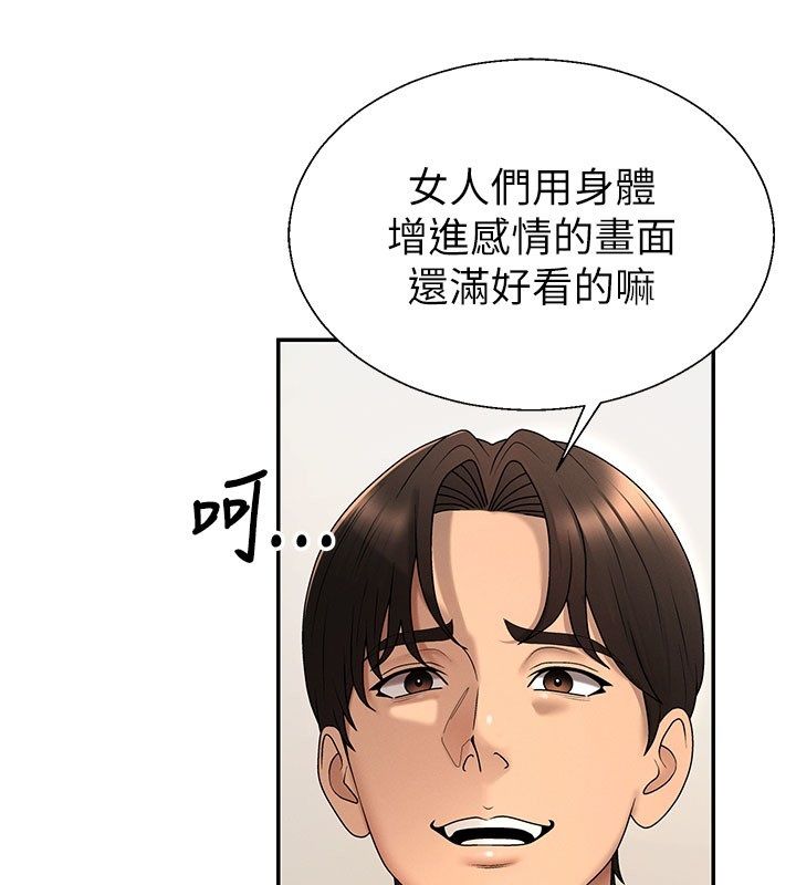 肉體審判第50話-使出渾身解數取悅主人