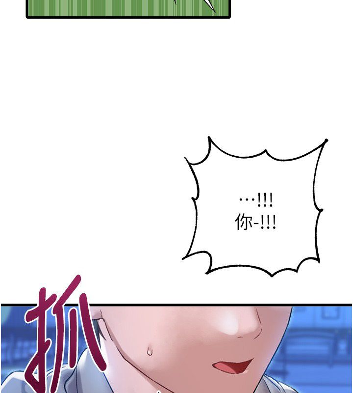 男人配額制第44話-發酒瘋的代價