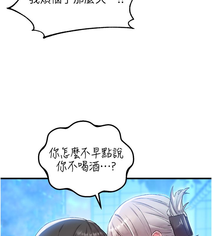 男人配額制第44話-發酒瘋的代價