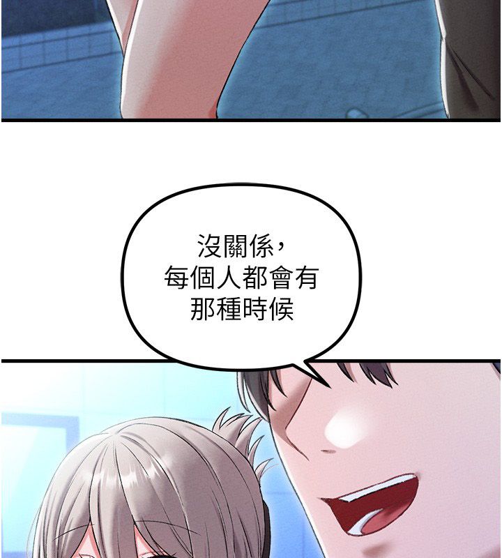 男人配額制第44話-發酒瘋的代價