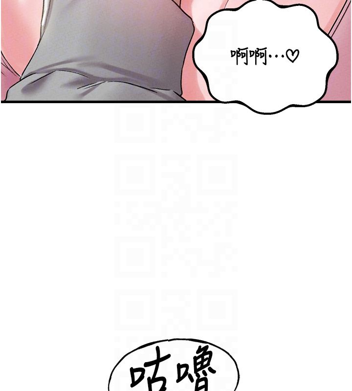 男人配額制第44話-發酒瘋的代價