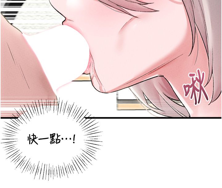 男人配額制第44話-發酒瘋的代價