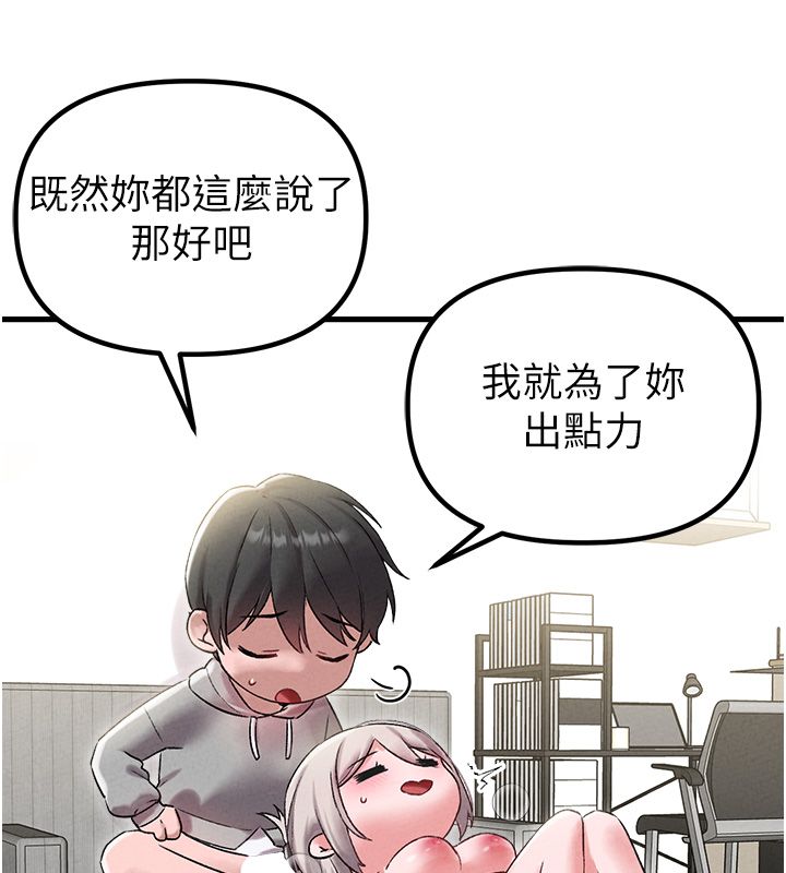 男人配額制第44話-發酒瘋的代價