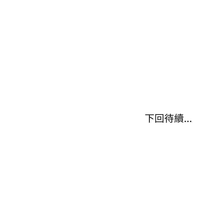 难缠姐妹偏要和我同居第92話