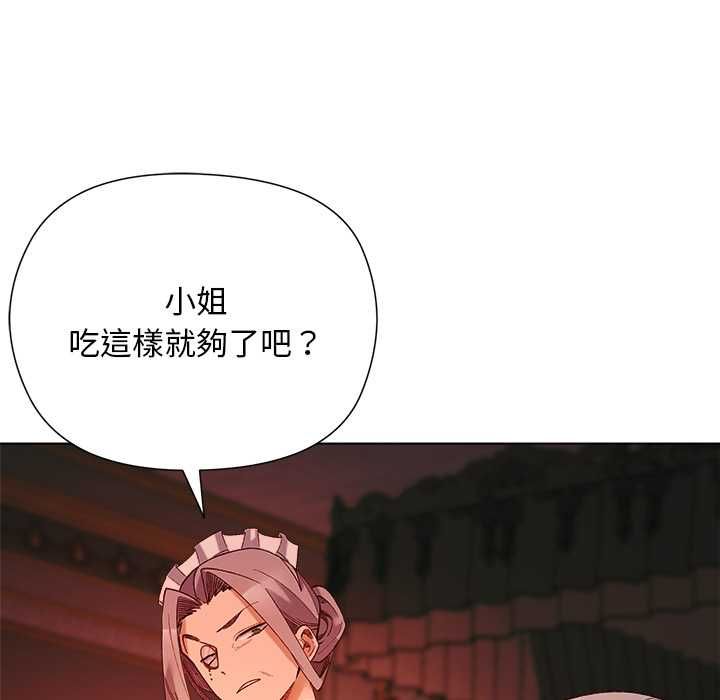 小姐由我來守護第18話