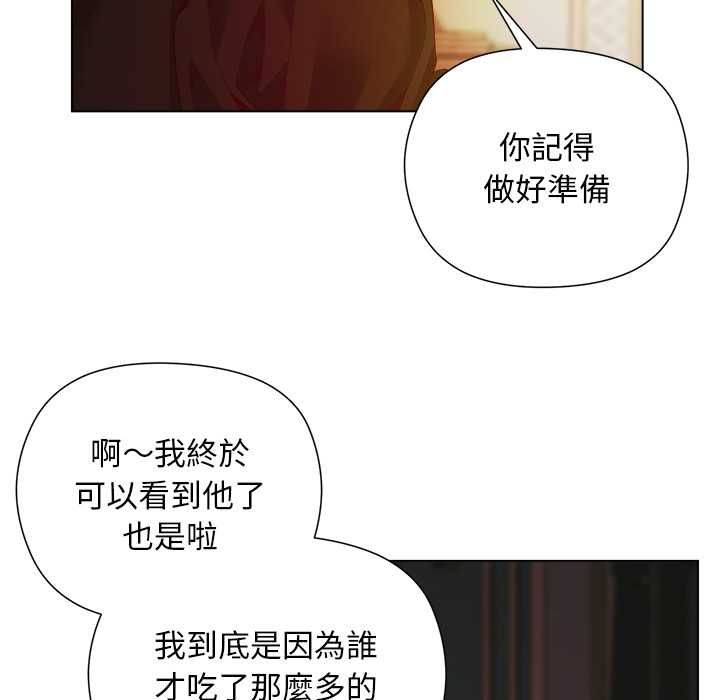 小姐由我來守護第18話