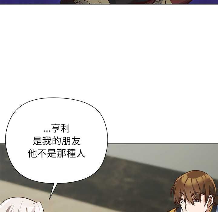 小姐由我來守護第18話