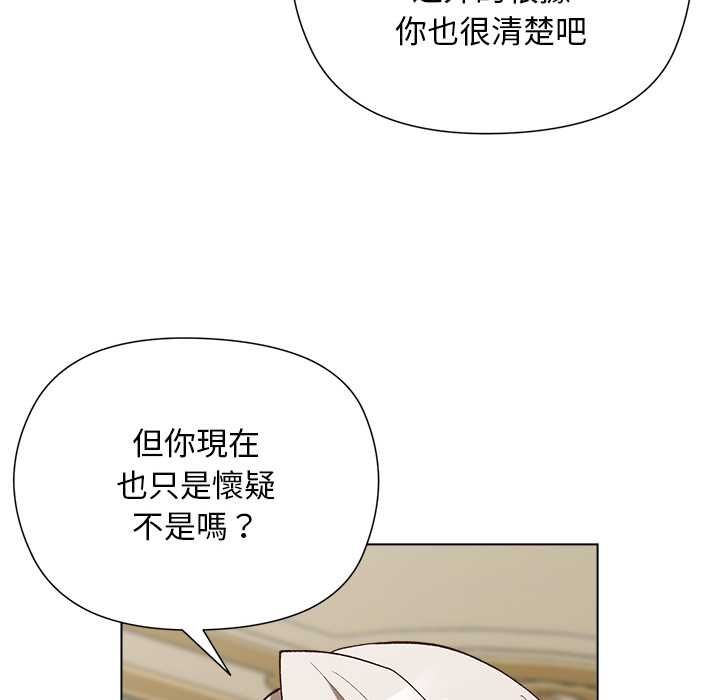 小姐由我來守護第18話