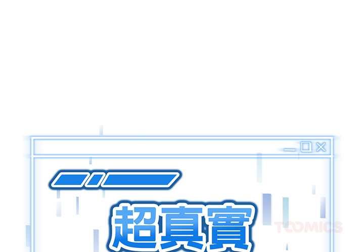 啟動復仇系統第19話