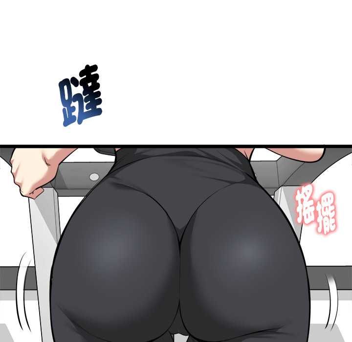 啟動復仇系統第19話