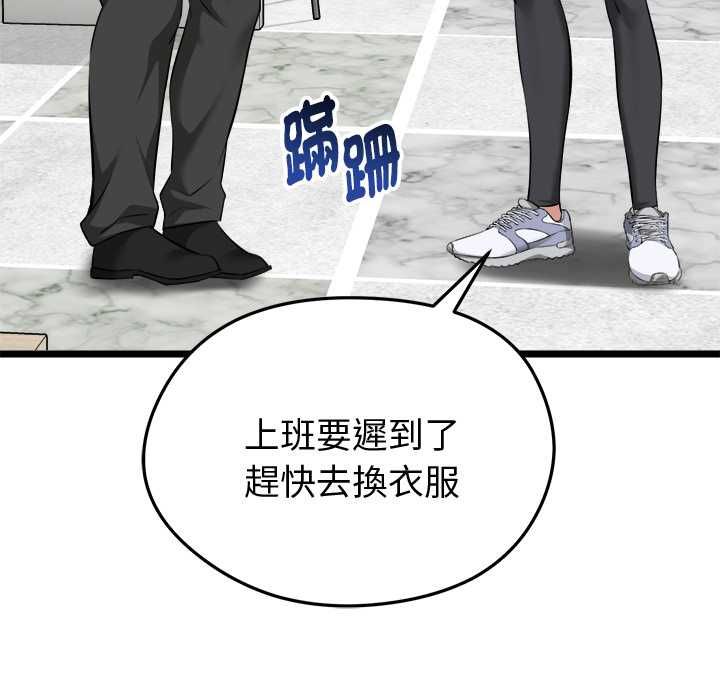 啟動復仇系統第19話