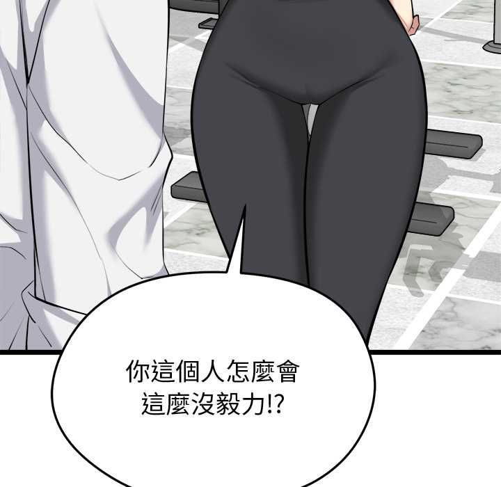 啟動復仇系統第19話