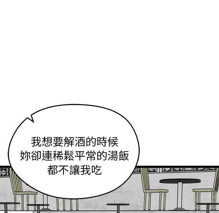 啟動復仇系統第19話