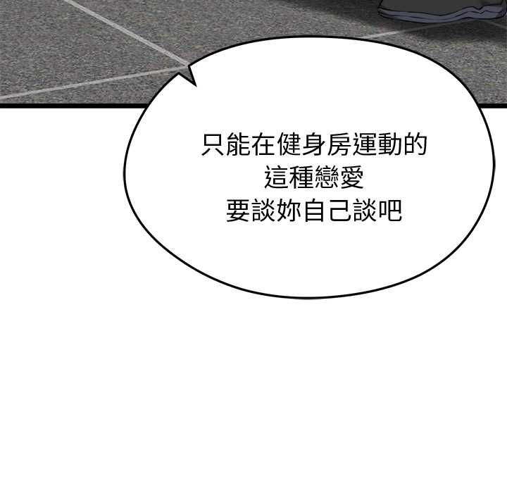 啟動復仇系統第19話