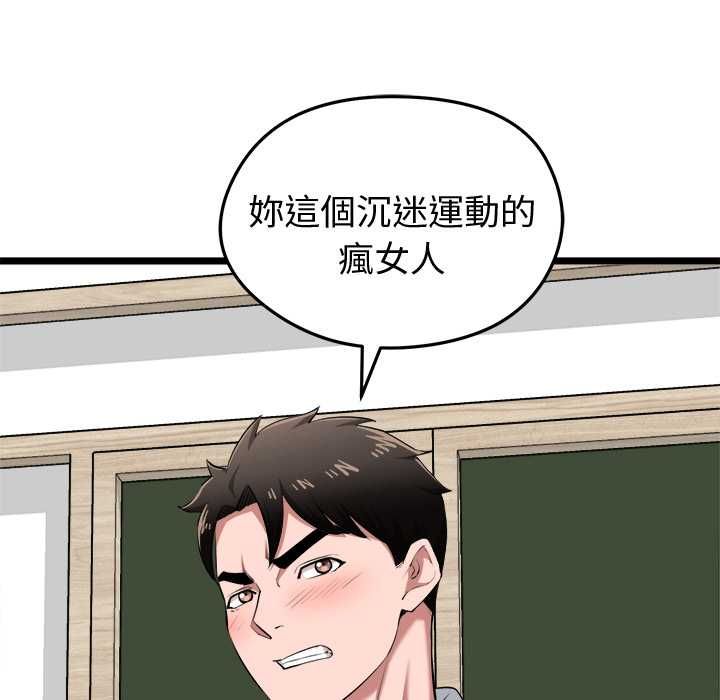 啟動復仇系統第19話