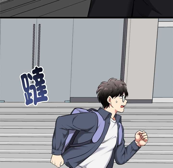 啟動復仇系統第19話