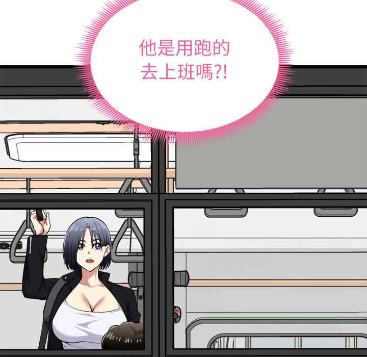 啟動復仇系統第19話