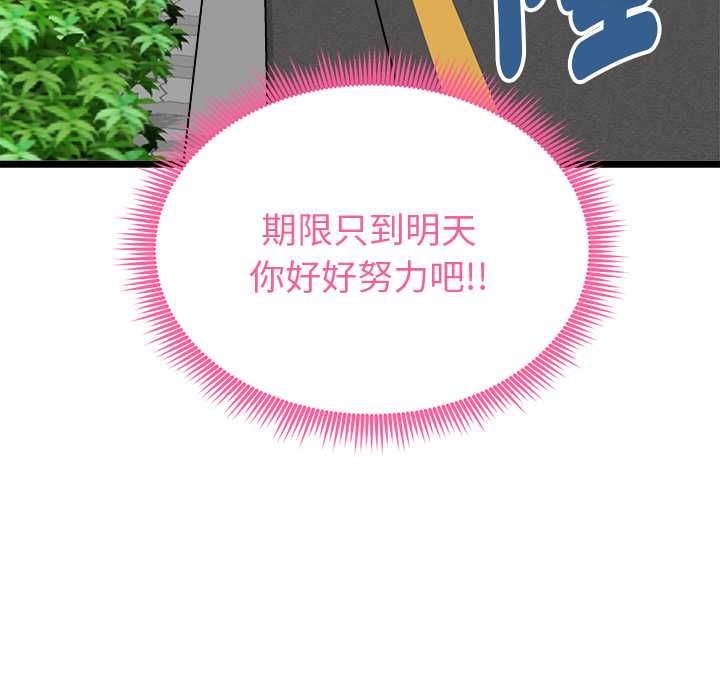 啟動復仇系統第19話