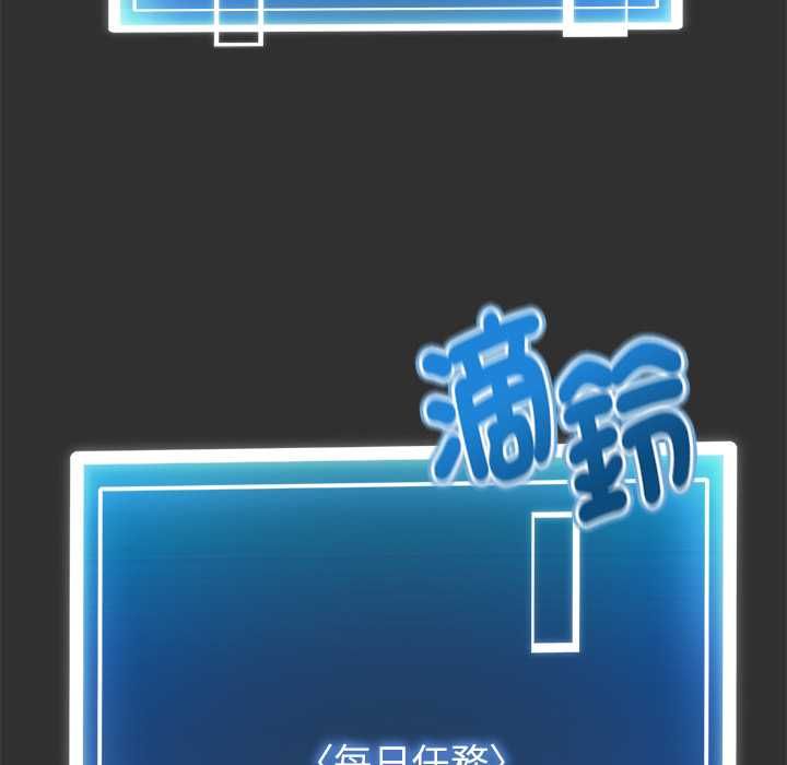 啟動復仇系統第19話