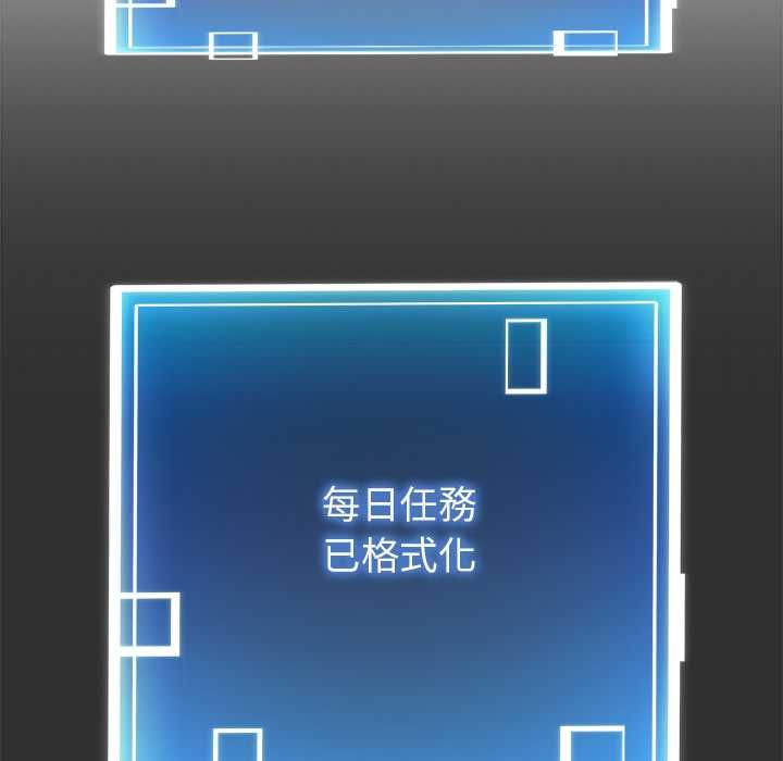 啟動復仇系統第19話