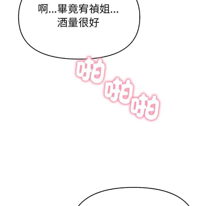 欲縯越烈第38話