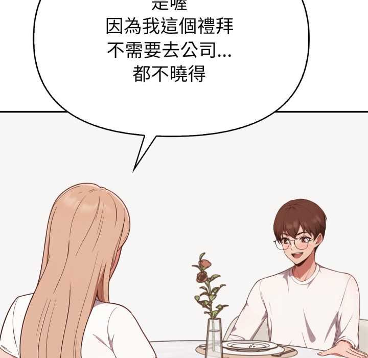 欲縯越烈第38話
