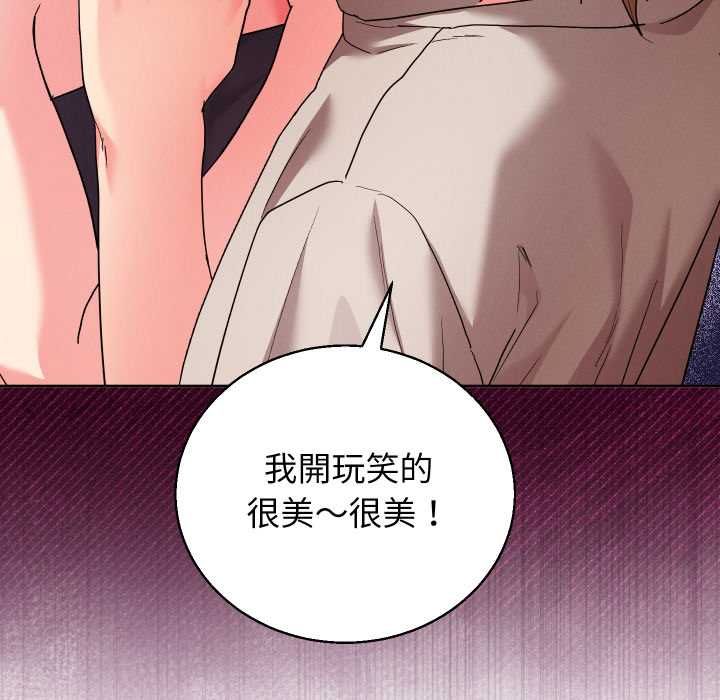 分身使我無限變強第41話