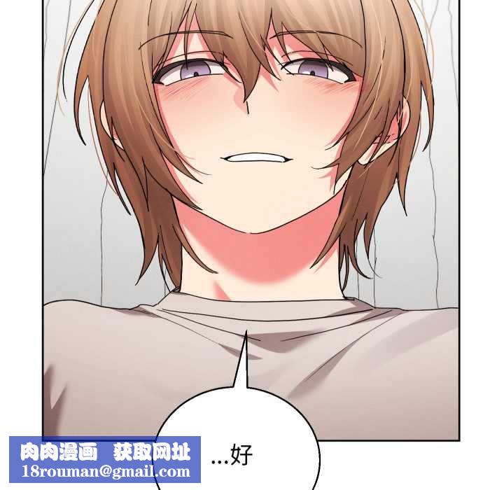 分身使我無限變強第41話