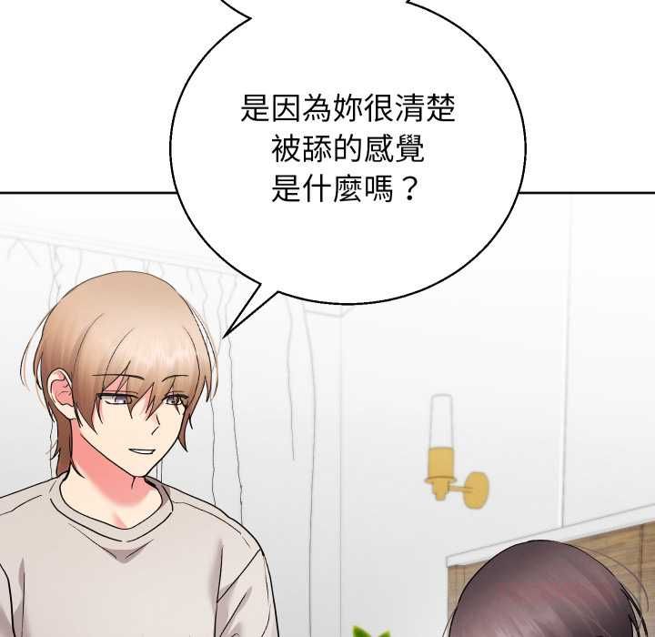 分身使我無限變強第41話