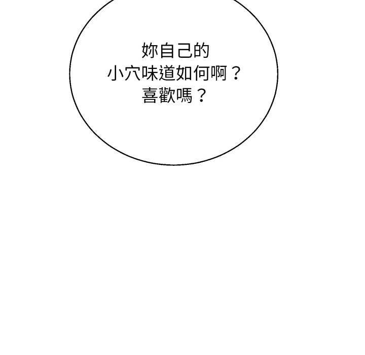 分身使我無限變強第41話