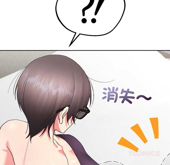 分身使我無限變強第41話