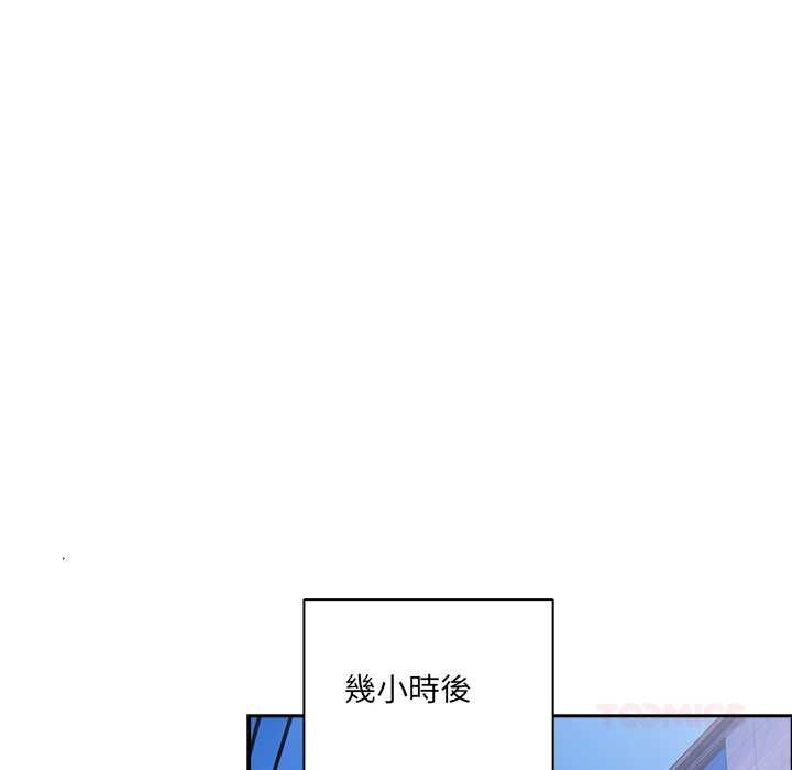 與眾不同的兄妹第44話