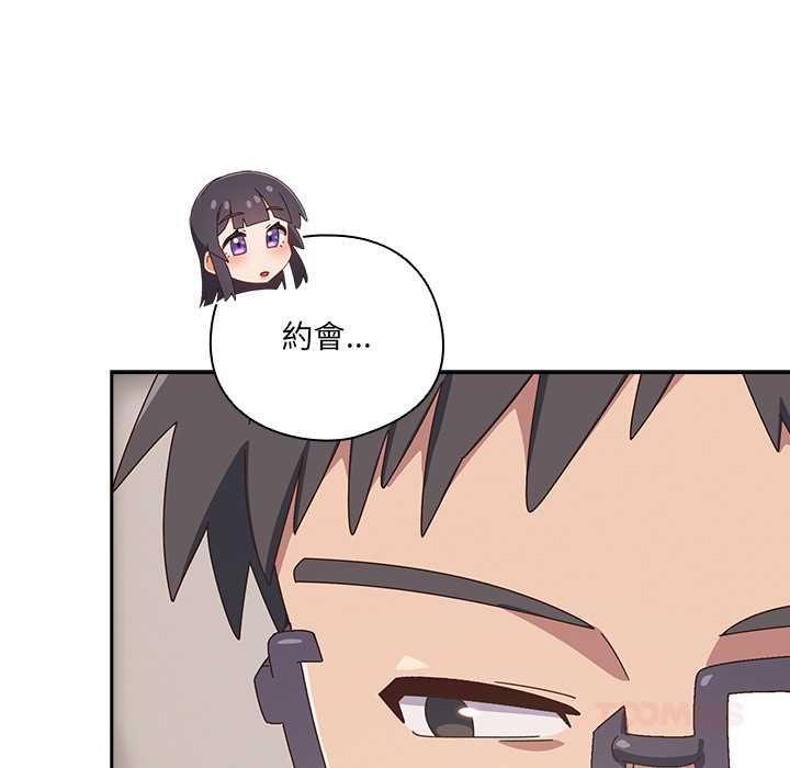 與眾不同的兄妹第44話