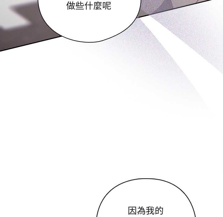 與眾不同的兄妹第44話
