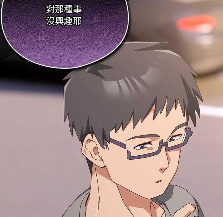 與眾不同的兄妹第44話