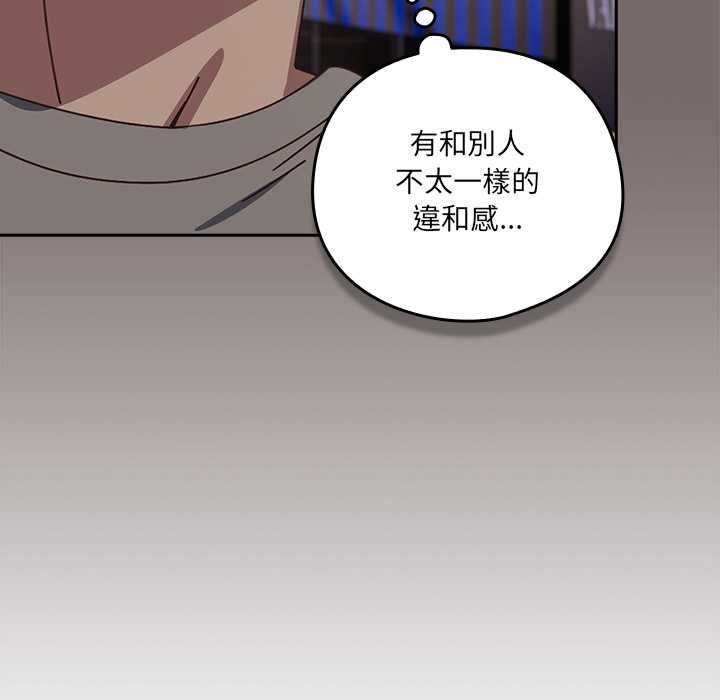 與眾不同的兄妹第44話
